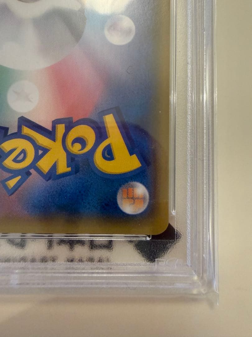 PSA10 ガラルの仲間たち VMAXクライマックス ポケモンカード