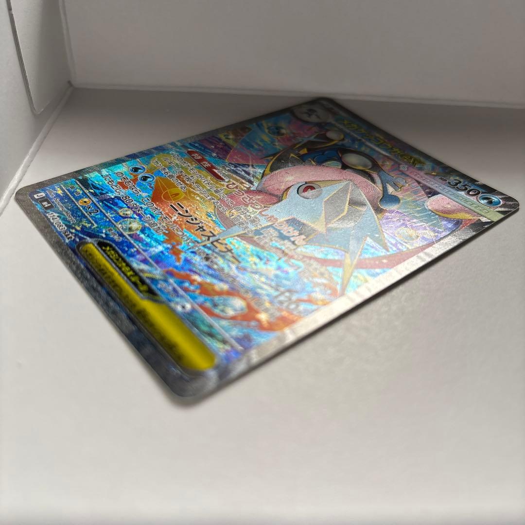 【SAR】メガゲッコウガex