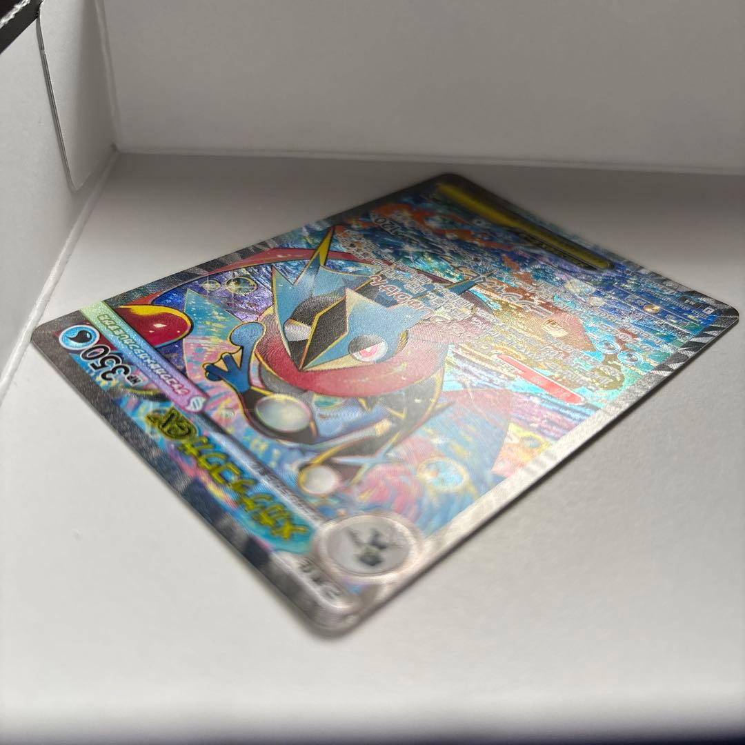 【SAR】メガゲッコウガex