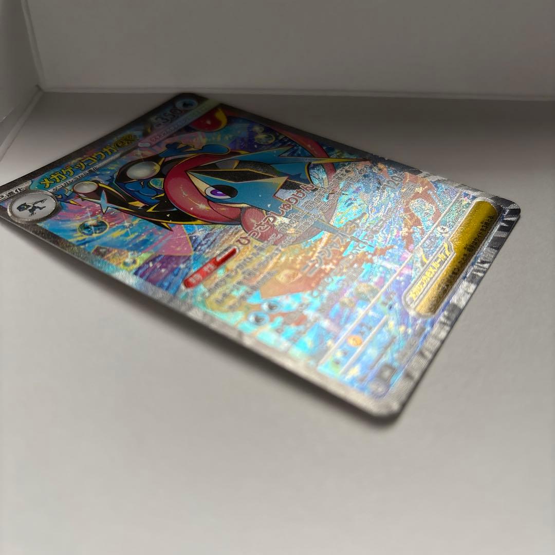 【SAR】メガゲッコウガex