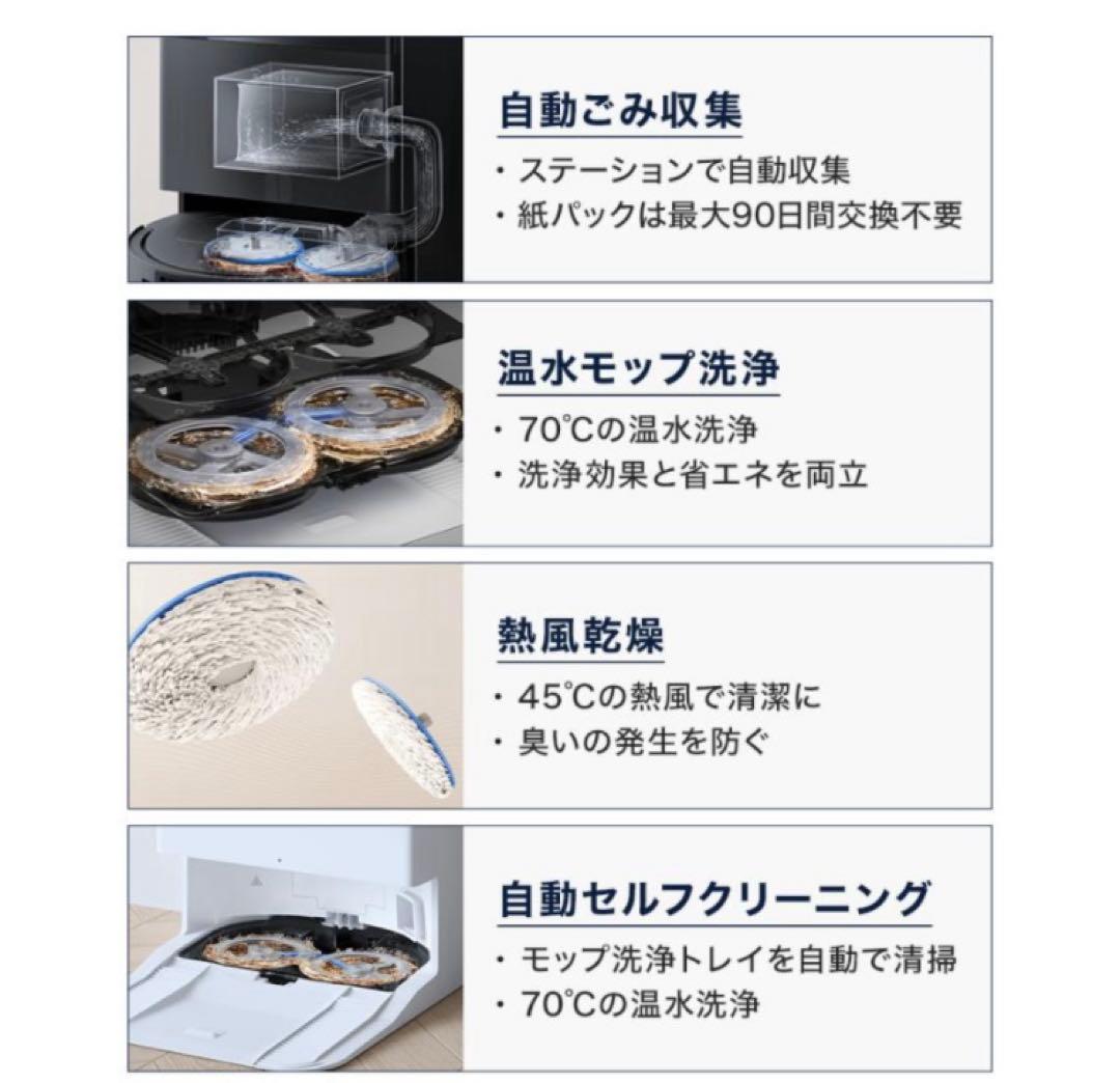 エコバックス DEEBOT T50 OMNI ブラック　cetwso