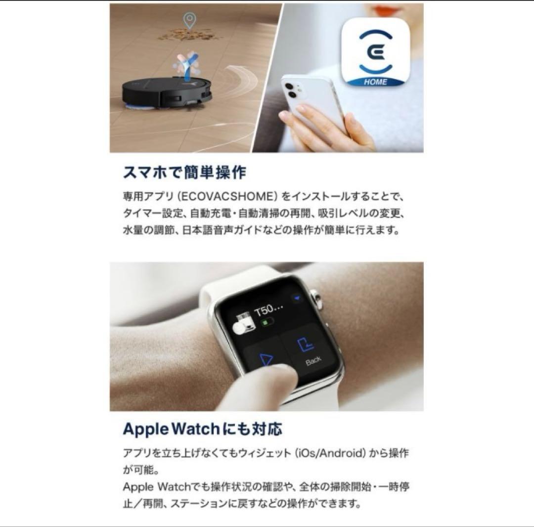 エコバックス DEEBOT T50 OMNI ブラック　cetwso