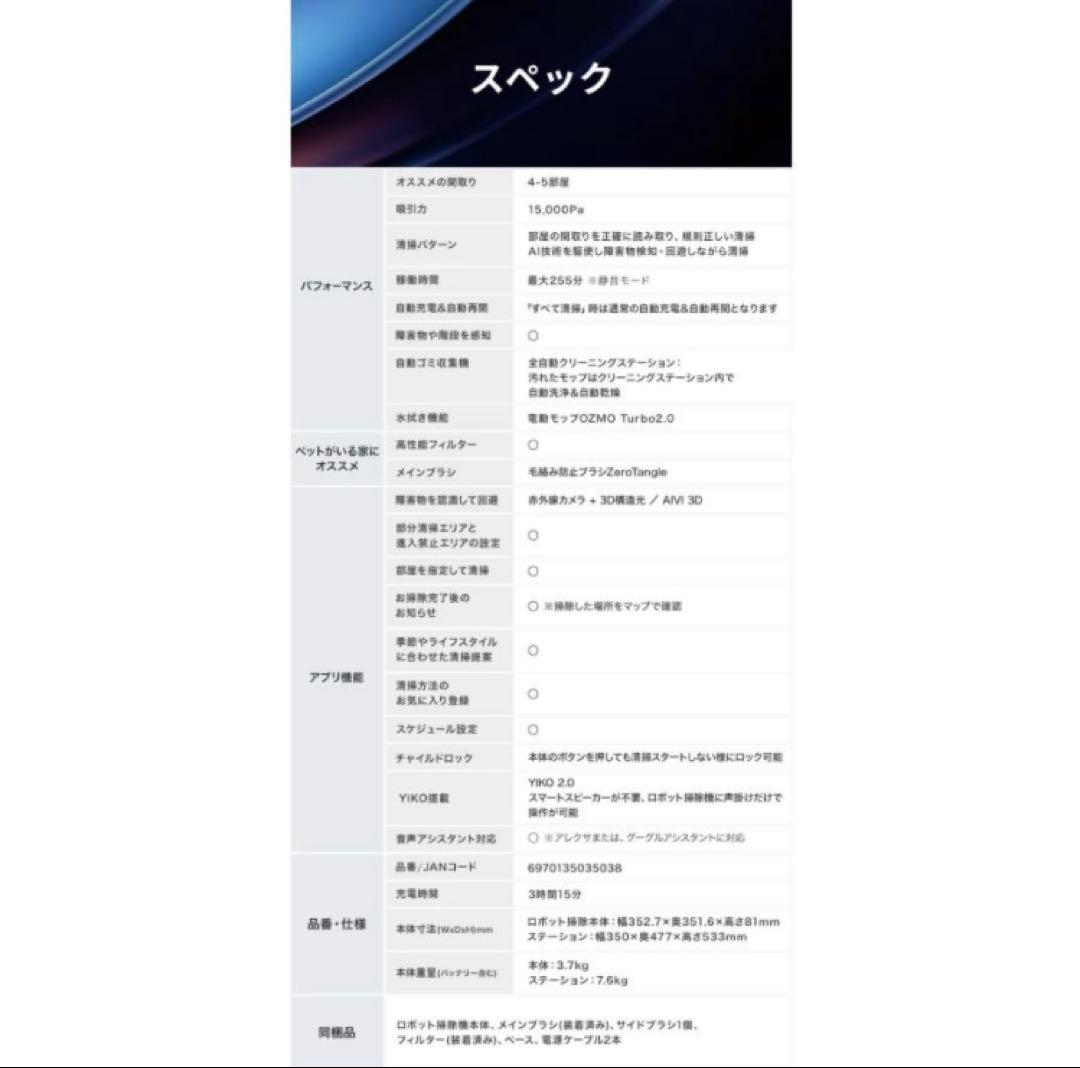 エコバックス DEEBOT T50 OMNI ブラック　cetwso