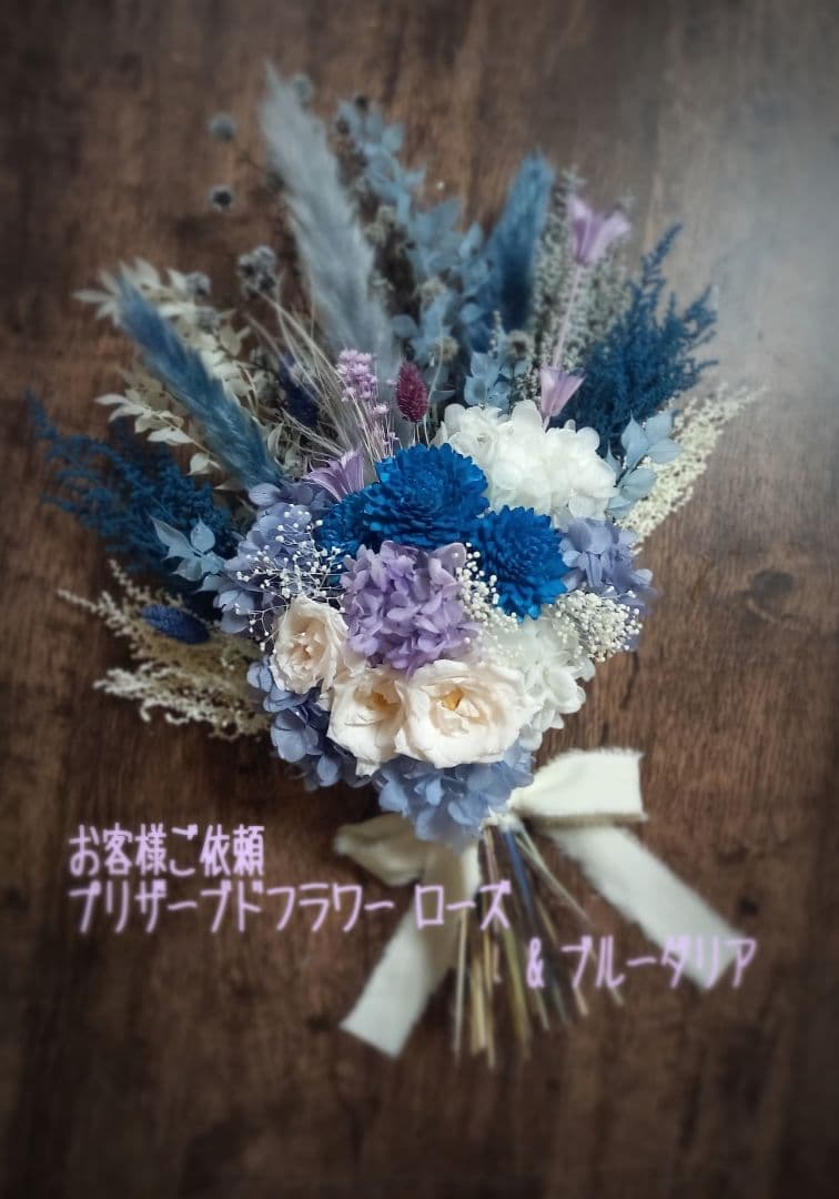 心安らぐブルー　スワッグ✿ブーケ　プリザーブドフラワー　　ドライフラワー
