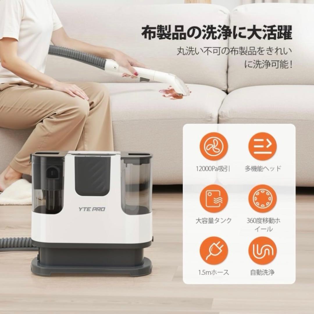 カーペットクリーナー リンサークリーナー 染み抜き 乾湿両用 チャコール