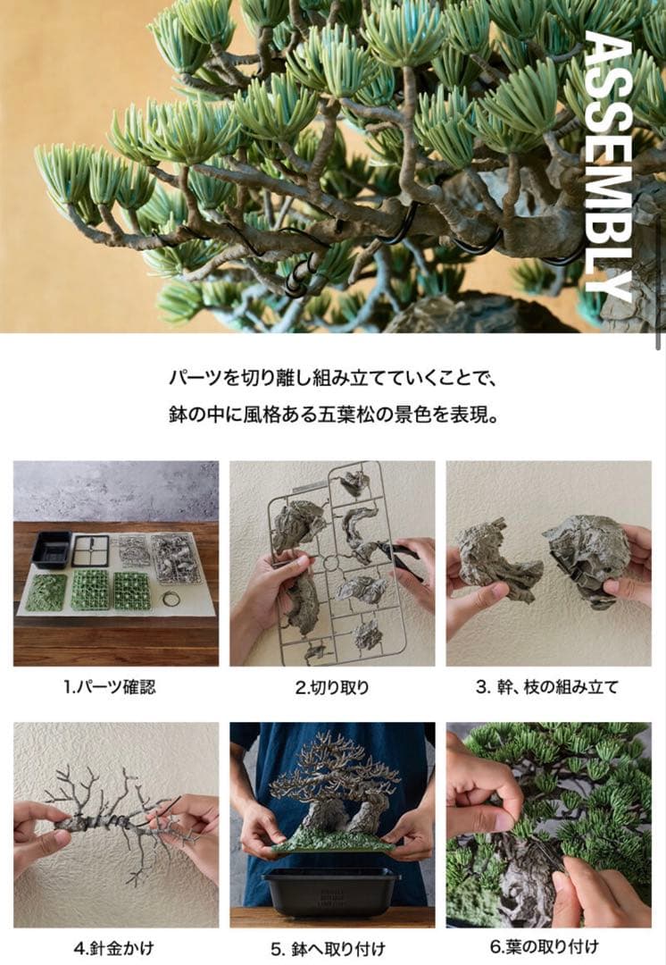 SRL BANDAI BONSAI NEIGHBORHOOD 専用ツールセット付