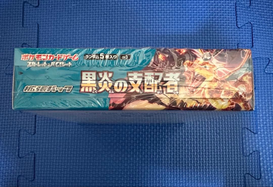 【新品・未開封】ポケモンカードゲーム 黒炎の支配者 BOX（シュリンク付き）