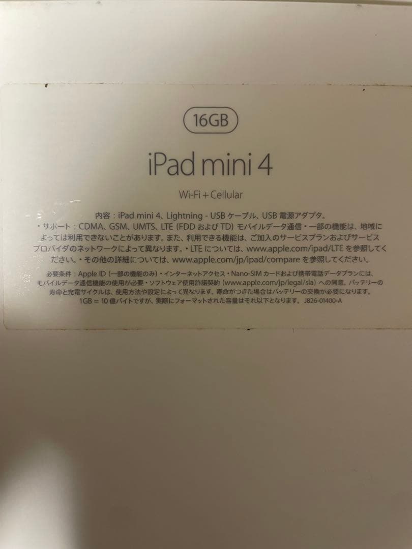 Apple iPad mini 4 ゴールド 16GB