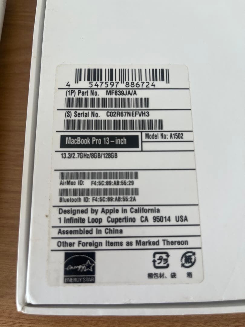 MacBook Pro 13インチ / i5 / 8GB /128GB 2015