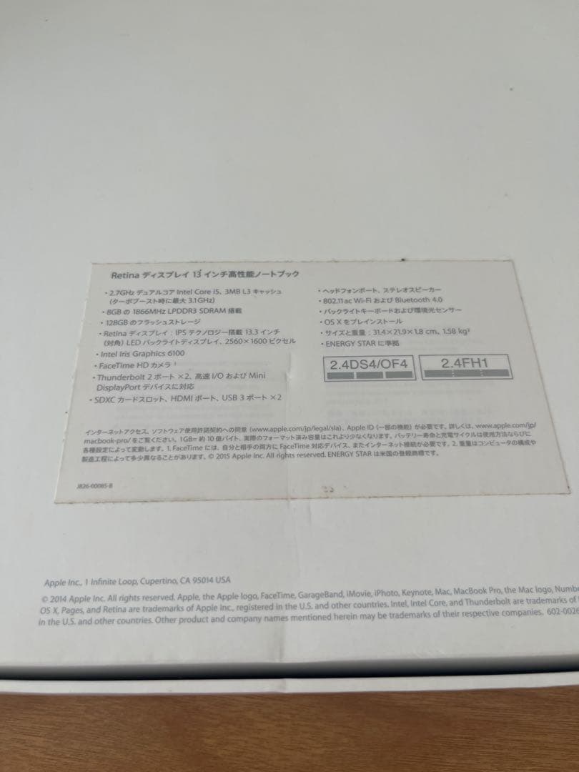 MacBook Pro 13インチ / i5 / 8GB /128GB 2015
