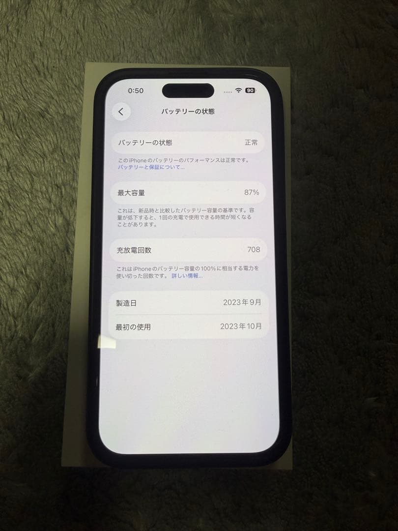 【極美品】iPhone15Pro 256GB ブラックチタニウム