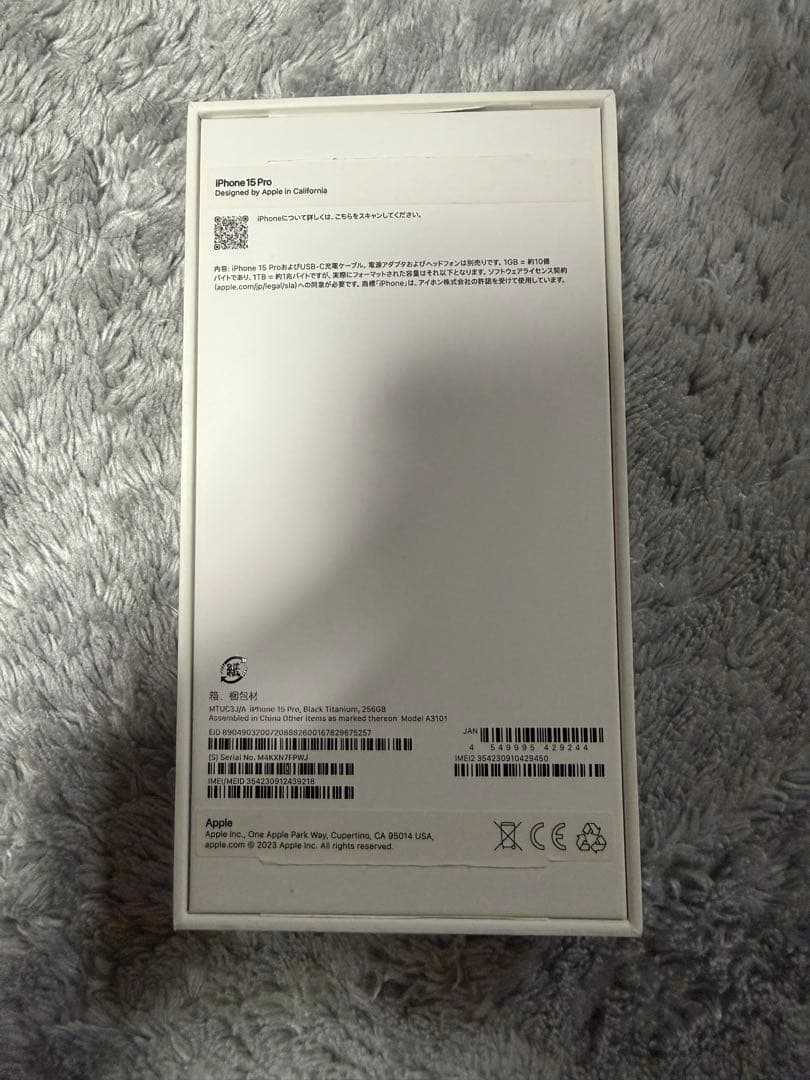 【極美品】iPhone15Pro 256GB ブラックチタニウム
