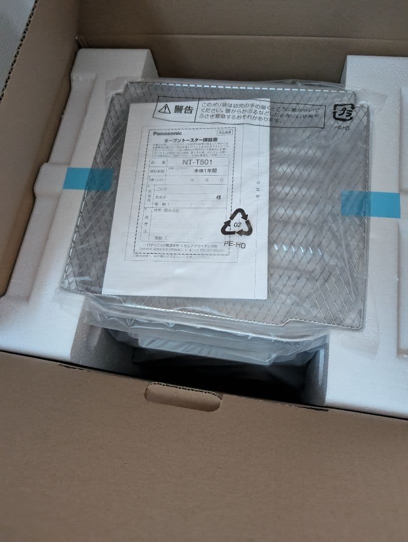 Panasonic NT-T501-H オーブントースター グレー