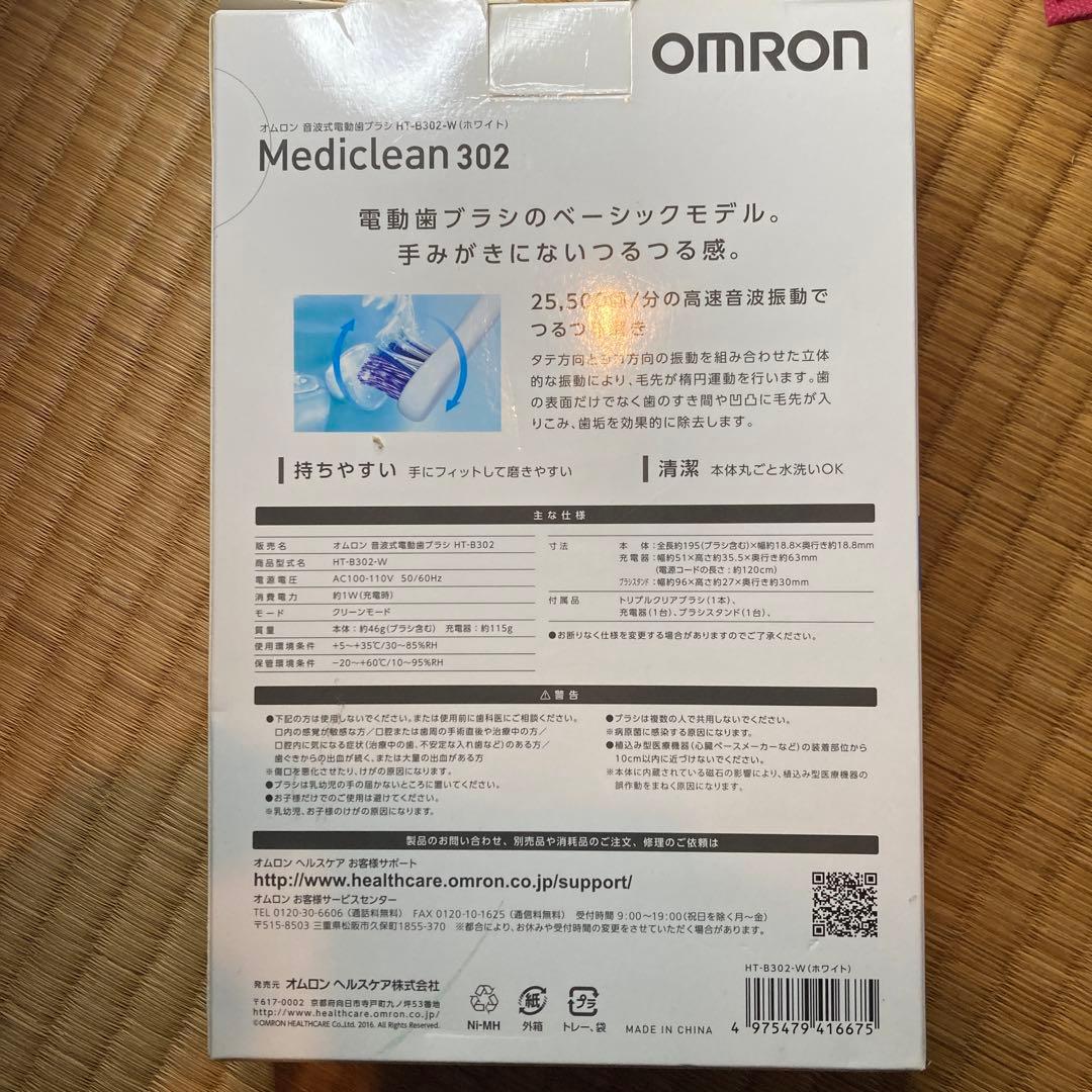 OMRON HT-B302-W 新品未使用品!