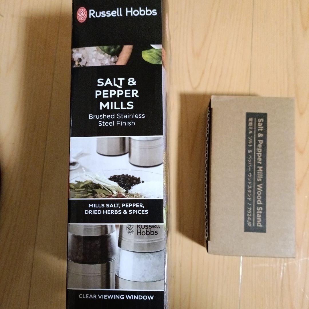 【未開封】Russell Hobbs 塩・胡椒ミル セット、スタンド付き
