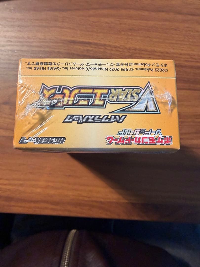 ポケモンカードゲーム VSTARユニバース 未開封