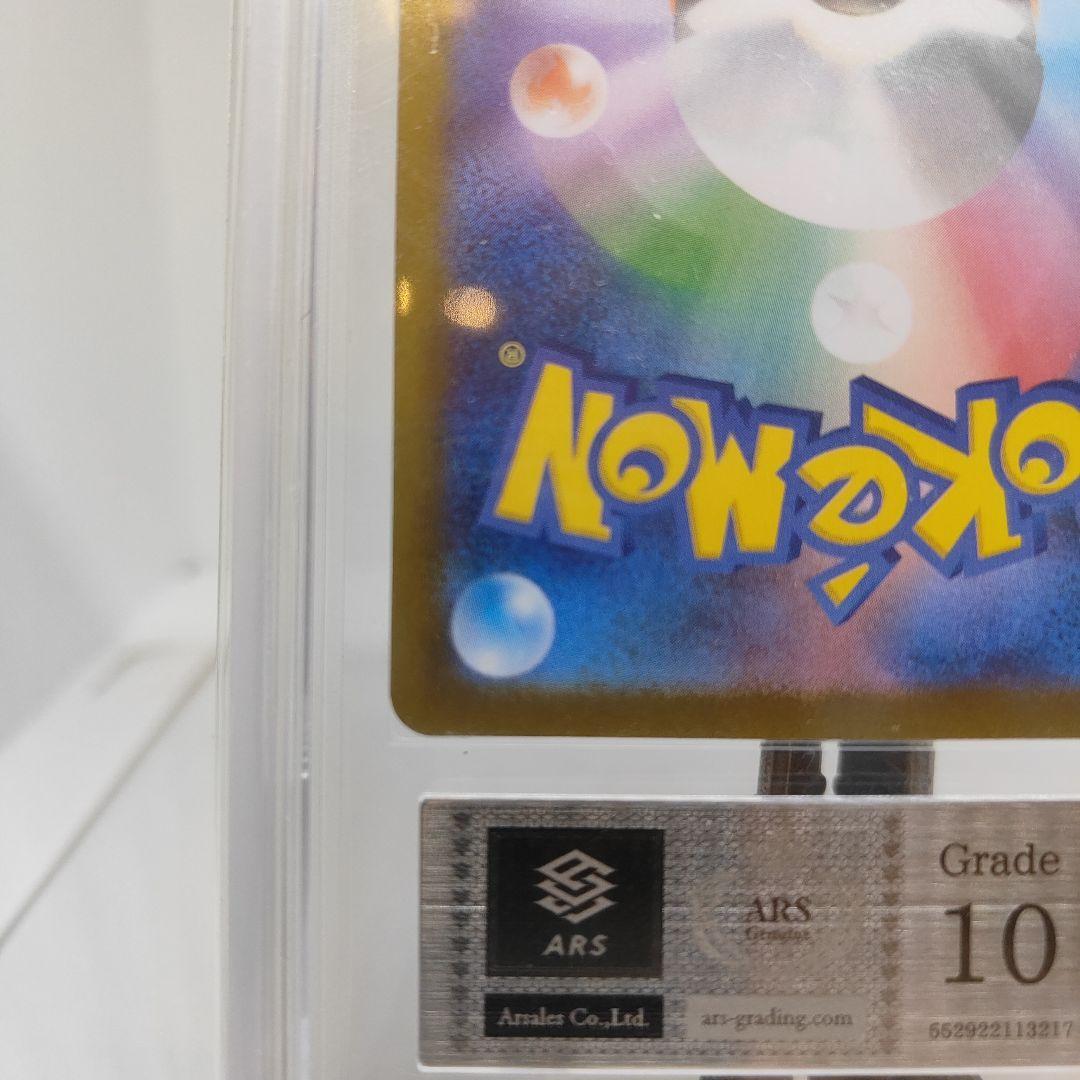 ポケモンカード メイのはげまし SAR ムニキスゼロ