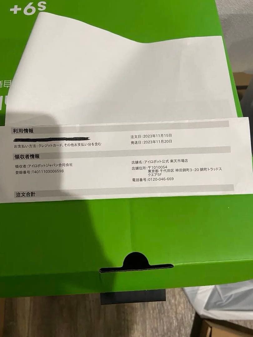 Roomba ルンバs9+ iRobot S955860