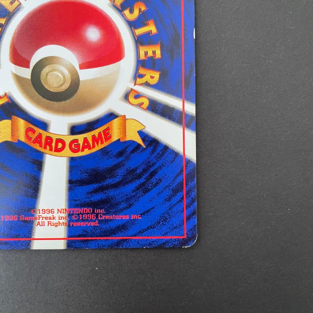 ピカチュウ 初版 マークなし 旧裏