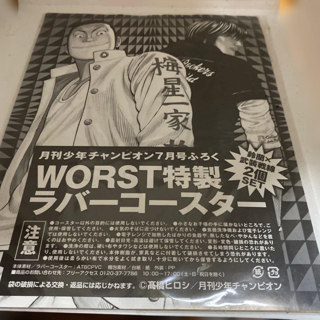 武装戦線グッズ