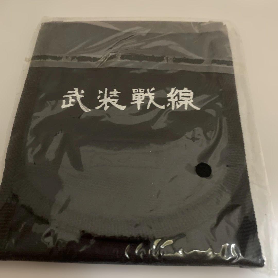 武装戦線グッズ