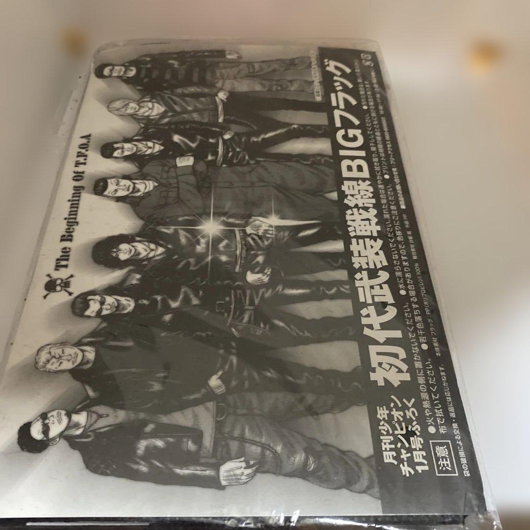 武装戦線グッズ