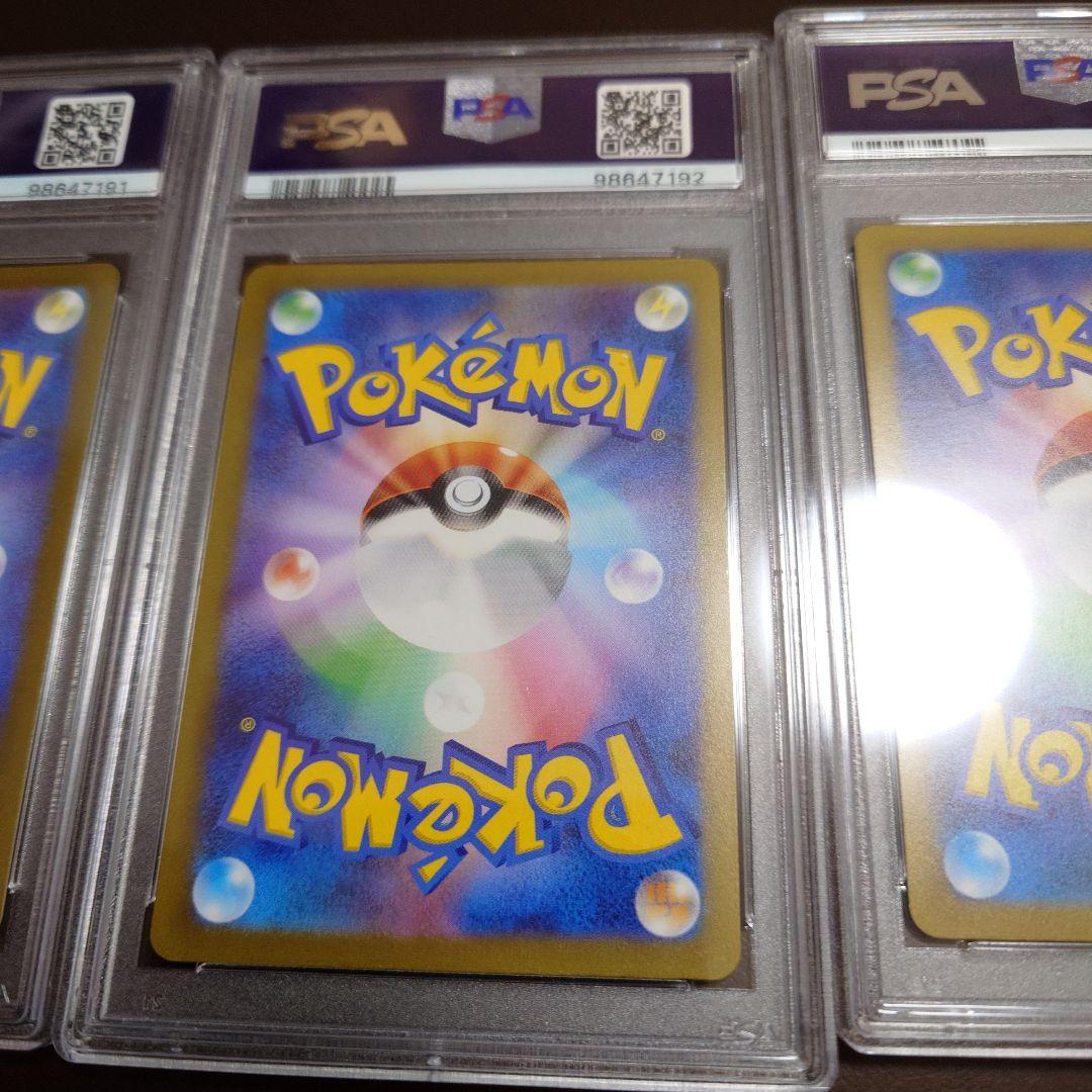 PSA10 nagaba ブラッキー 3枚 連番 191-193番 未使用　美品