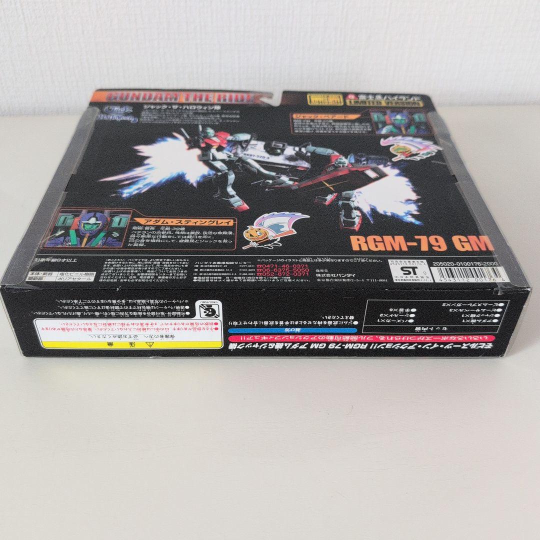 MS IN ACTION RGM-79 ジム ジャック・ザ・ハロウィン隊
