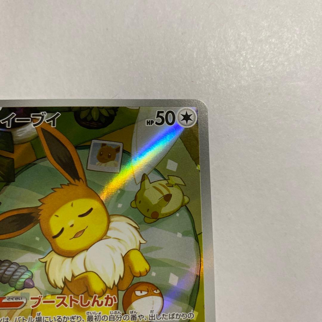 イーブイ　AR スタートデッキ　755/742