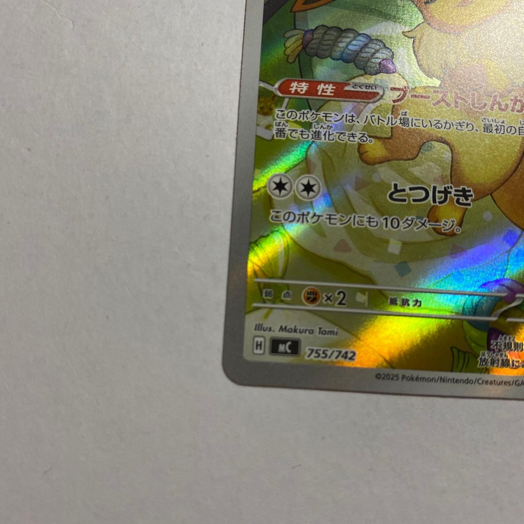 イーブイ　AR スタートデッキ　755/742