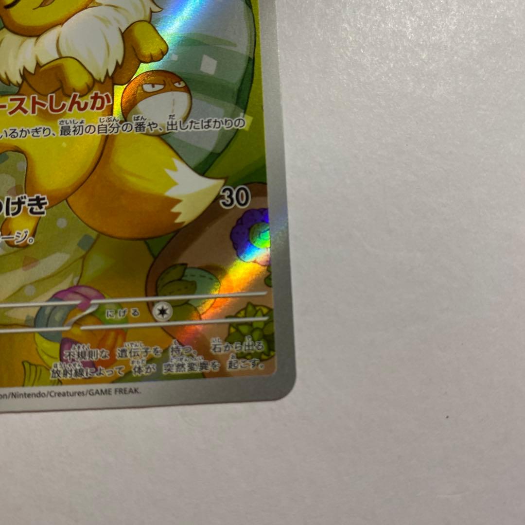 イーブイ　AR スタートデッキ　755/742