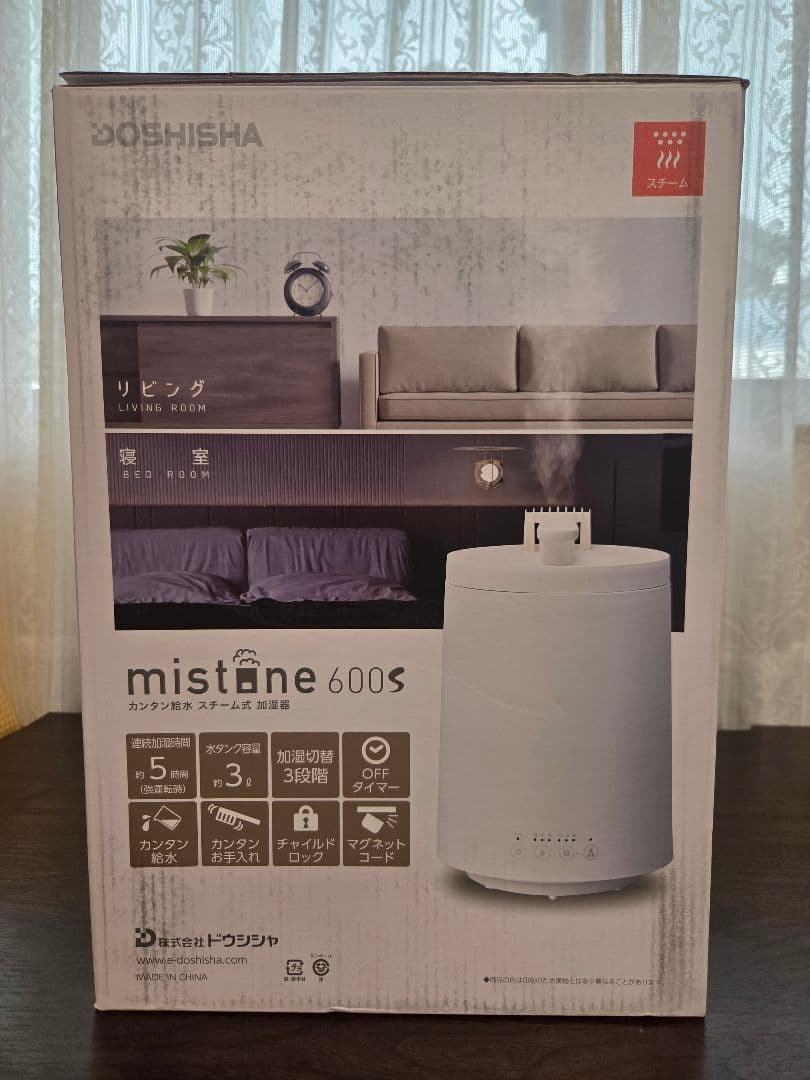 DOSHISHAかんたん給水スチーム式加湿器