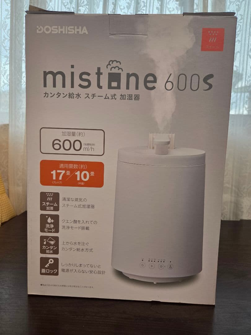 DOSHISHAかんたん給水スチーム式加湿器