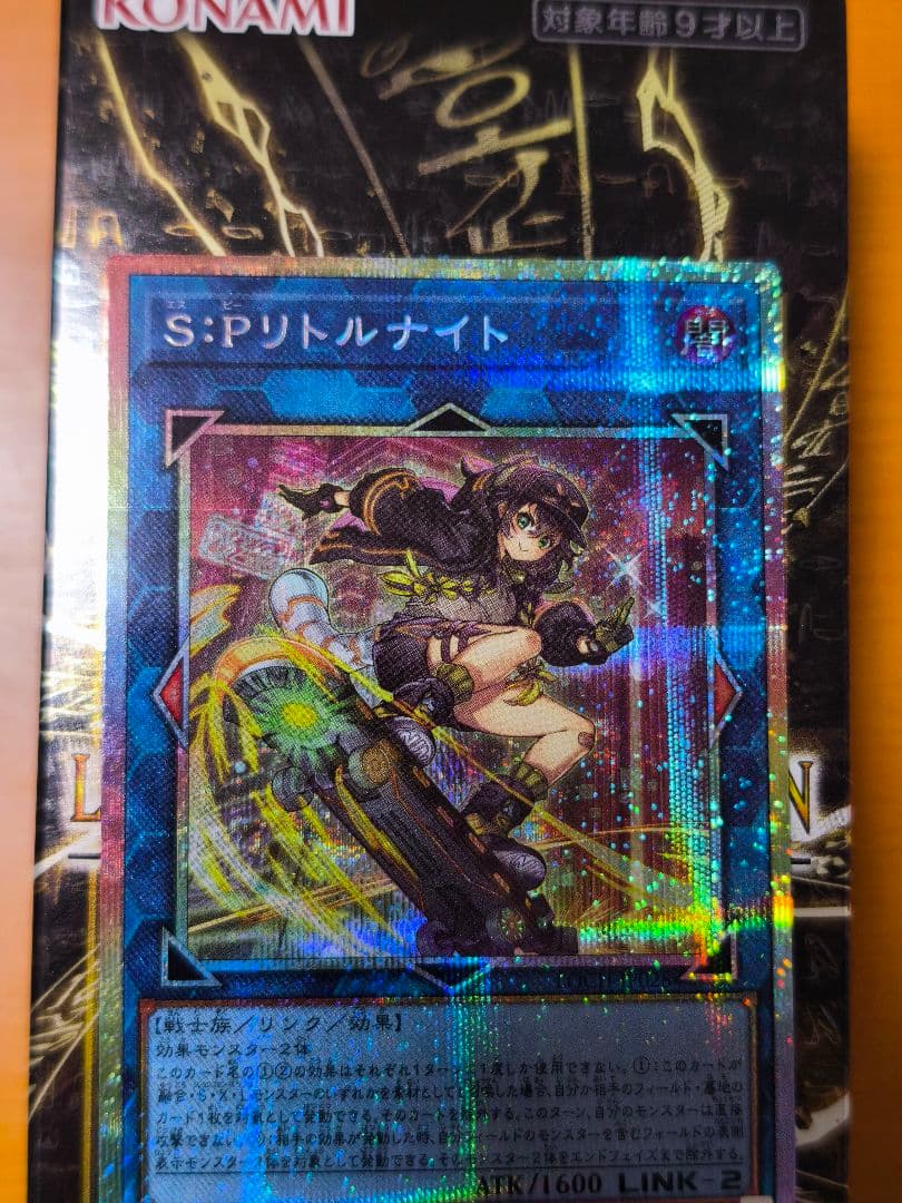 S:Pリトルナイト プリズマ　プリシク　絵違い