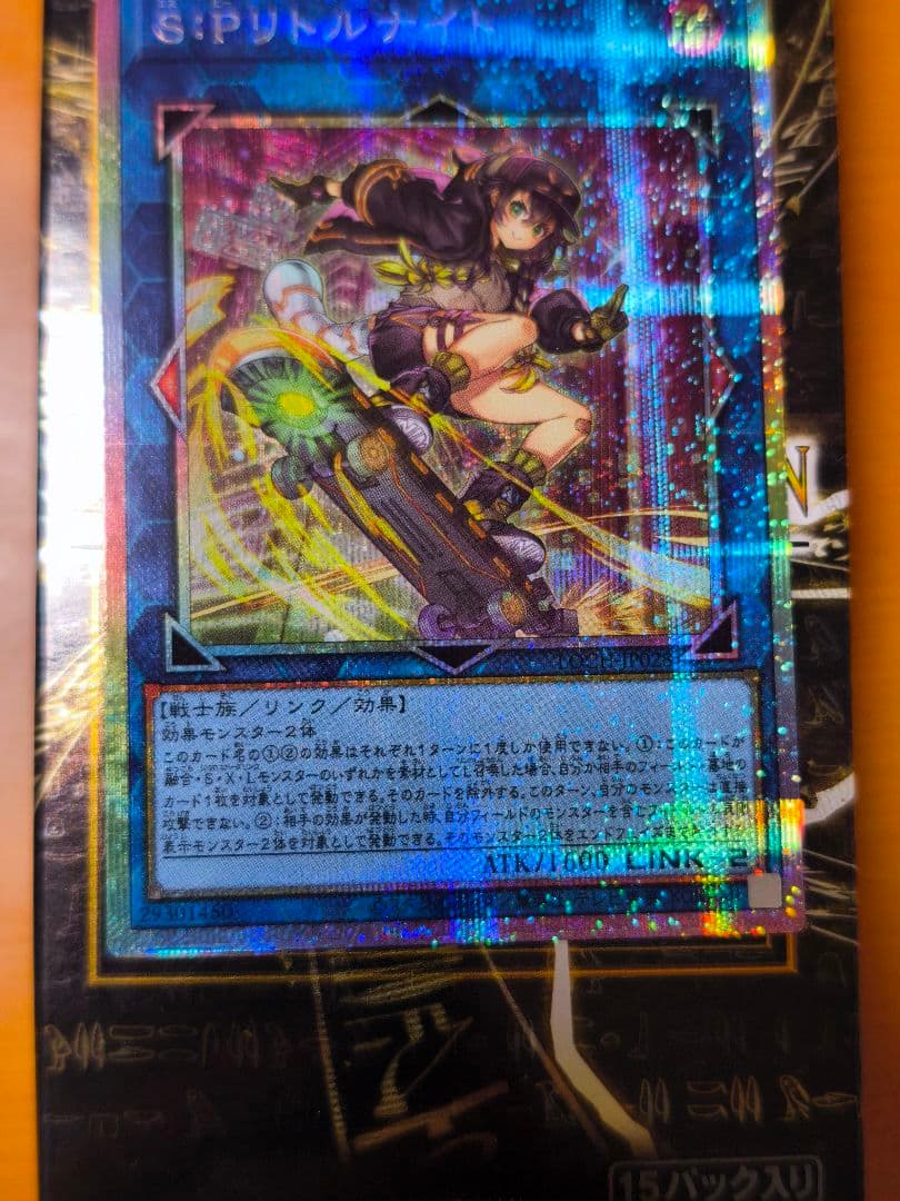 S:Pリトルナイト プリズマ　プリシク　絵違い