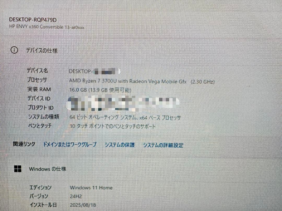 HP ENVY x360 13　Ryzen7 メモリ16GB SSD512GB