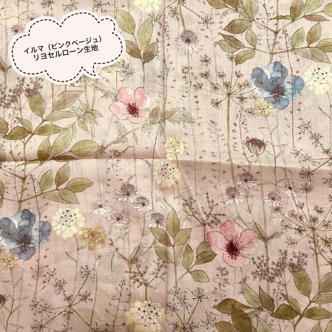 新入荷生地♡イルマズブーケ