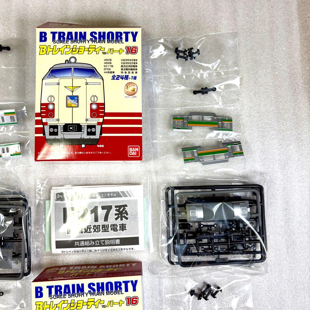 【袋未開封未組立】Bトレイン Bトレ E217系 湘南色 先頭、中間、サロ 6両