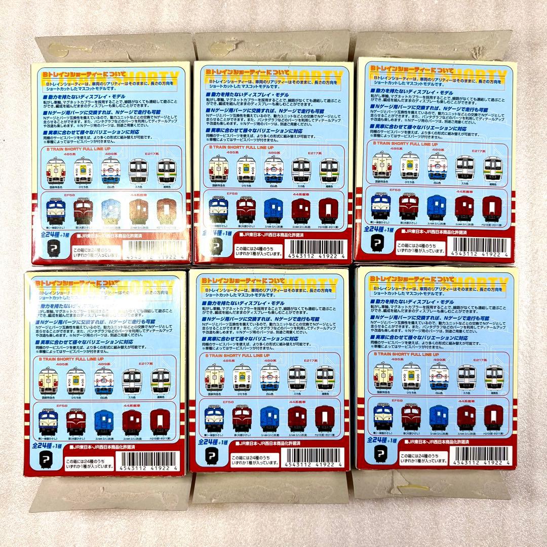 【袋未開封未組立】Bトレイン Bトレ E217系 湘南色 先頭、中間、サロ 6両