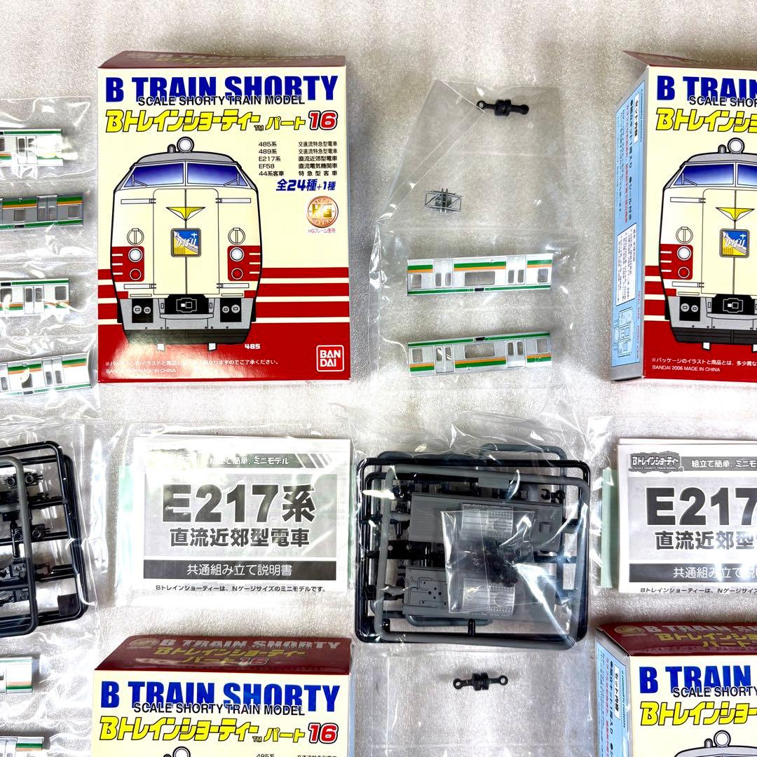 【袋未開封未組立】Bトレイン Bトレ E217系 湘南色 先頭、中間、サロ 6両