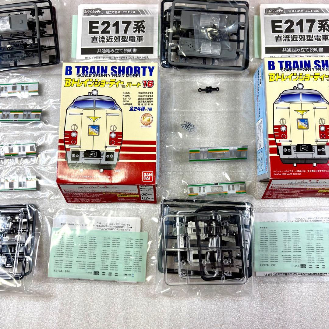 【袋未開封未組立】Bトレイン Bトレ E217系 湘南色 先頭、中間、サロ 6両