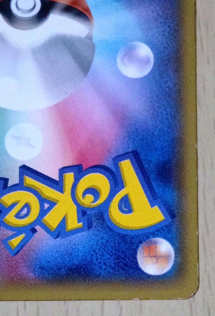 メガトウキョーのピカチュウ　098/XY-P