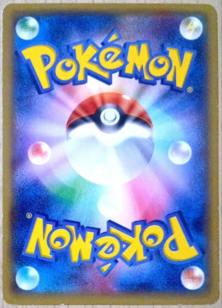 メガトウキョーのピカチュウ　098/XY-P