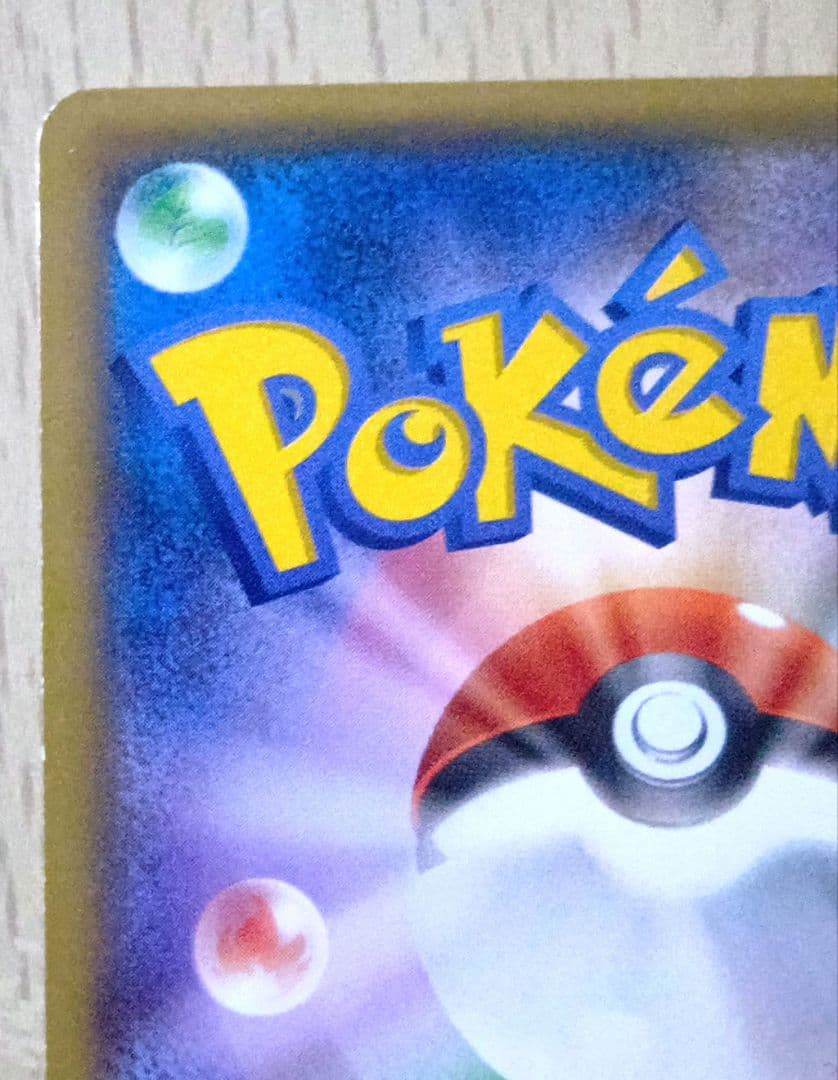 メガトウキョーのピカチュウ　098/XY-P