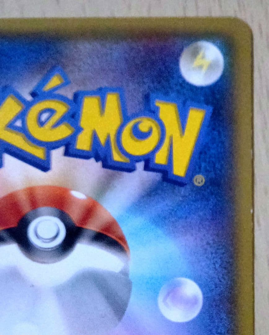 メガトウキョーのピカチュウ　098/XY-P