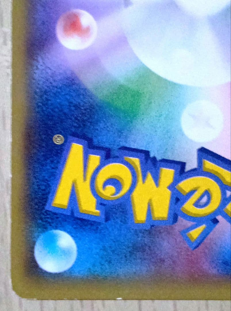 メガトウキョーのピカチュウ　098/XY-P