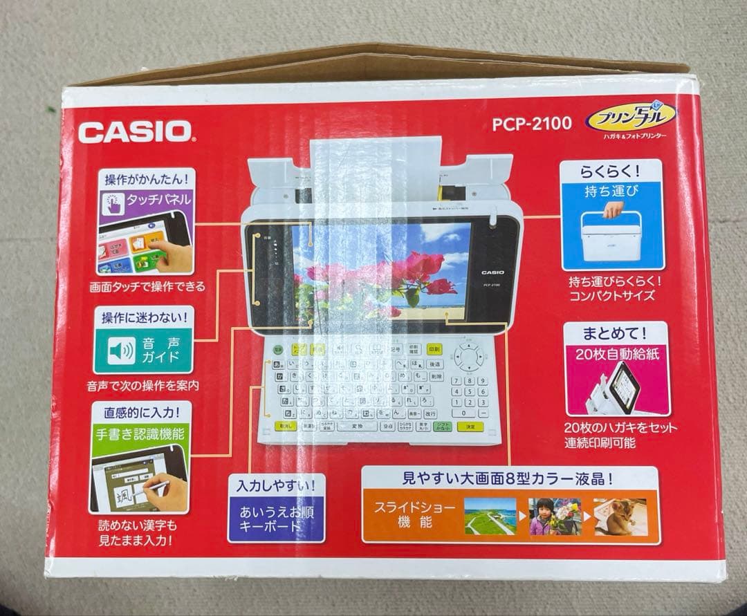 カシオ CASIO ハガキ・フォトプリンター プリン写ル 8型タッチパネル液晶