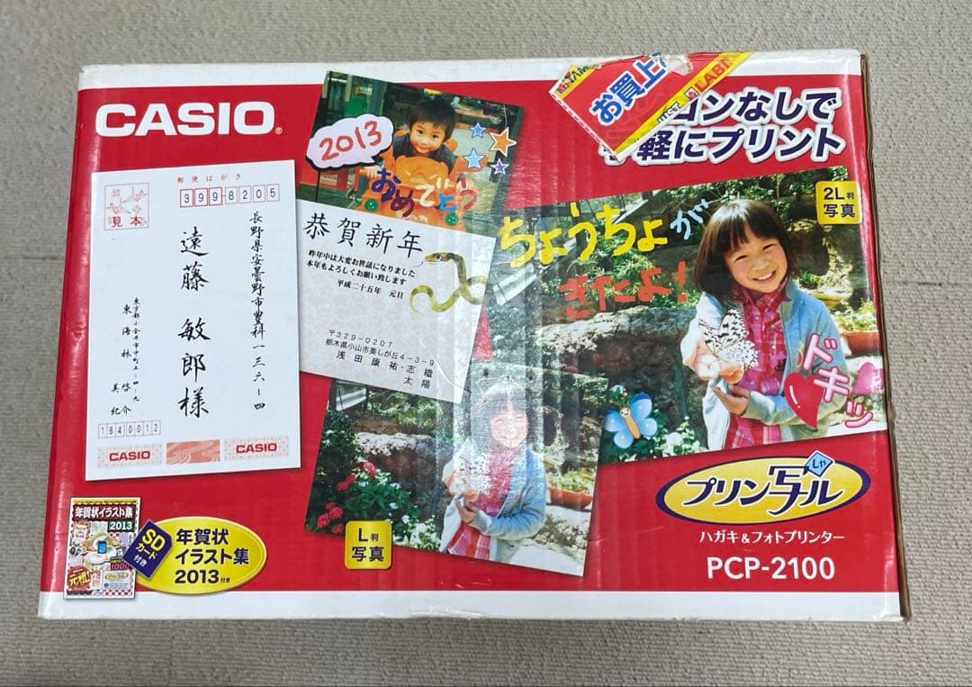 カシオ CASIO ハガキ・フォトプリンター プリン写ル 8型タッチパネル液晶