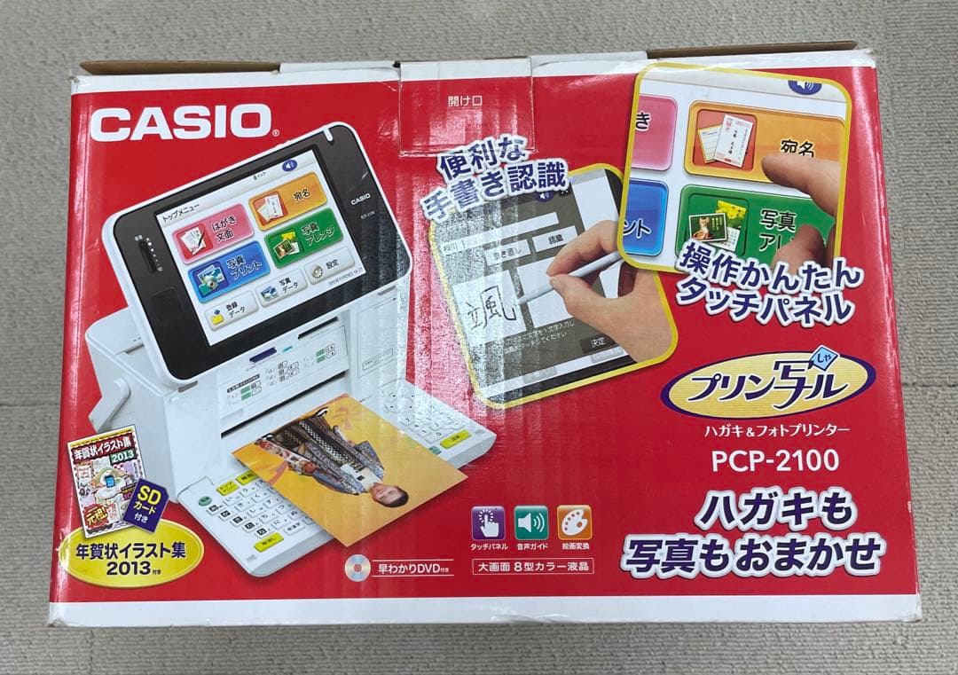 カシオ CASIO ハガキ・フォトプリンター プリン写ル 8型タッチパネル液晶