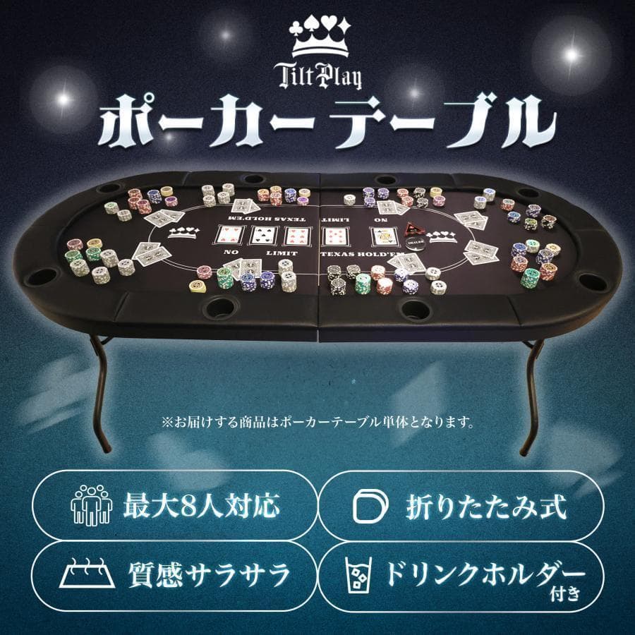 ポーカーテーブル 折りたたみ8人対応2730 家庭用最大500枚チップラック付き